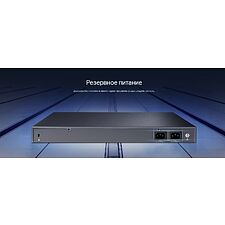 Коммутатор TP-Link TL-SX3016F
