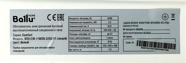 Радиатор Ballu Comfort (BOH/CM-11WDN)