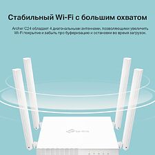 Wi-Fi роутер TP-Link ARCHER C24