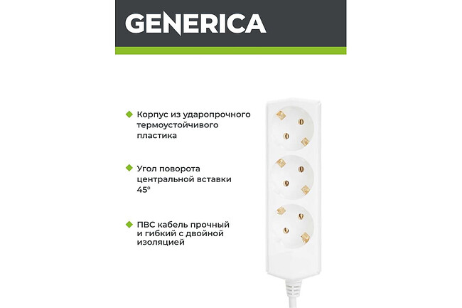 Удлинитель Generica У03 (WYP10-10-03-05-Z-G)