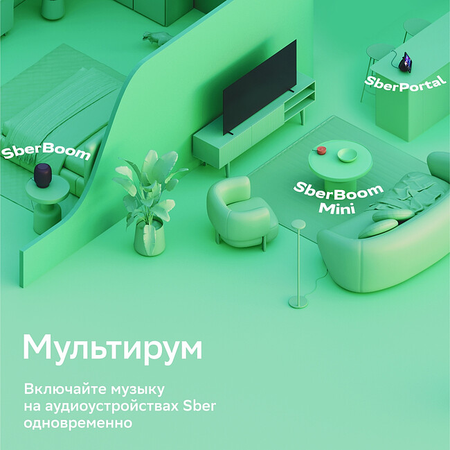 Умная колонка Sber Boom Mini красный (SBDV-00095)
