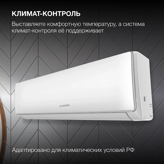 Сплит-система Hyundai HAC-24/T-PRO белый