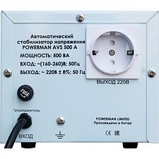 Стабилизатор напряжения PowerMan AVS 500A
