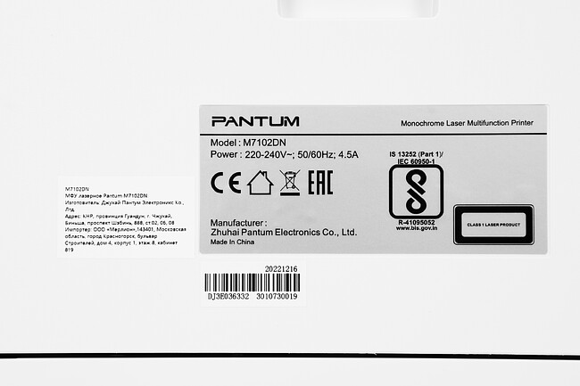 МФУ Pantum M7102DN