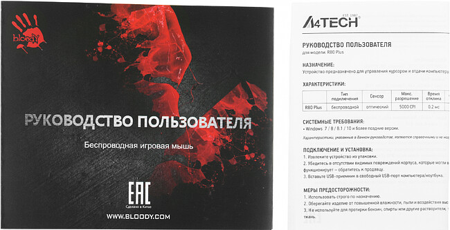 Мышь A4Tech Bloody R80 Plus SKULL