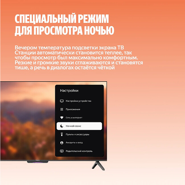 Телевизор Яндекс YNDX-00081