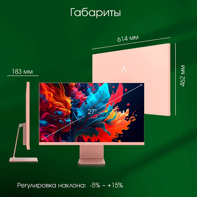 Монитор Digma Pro Art L розовое золото (DM27SP03)