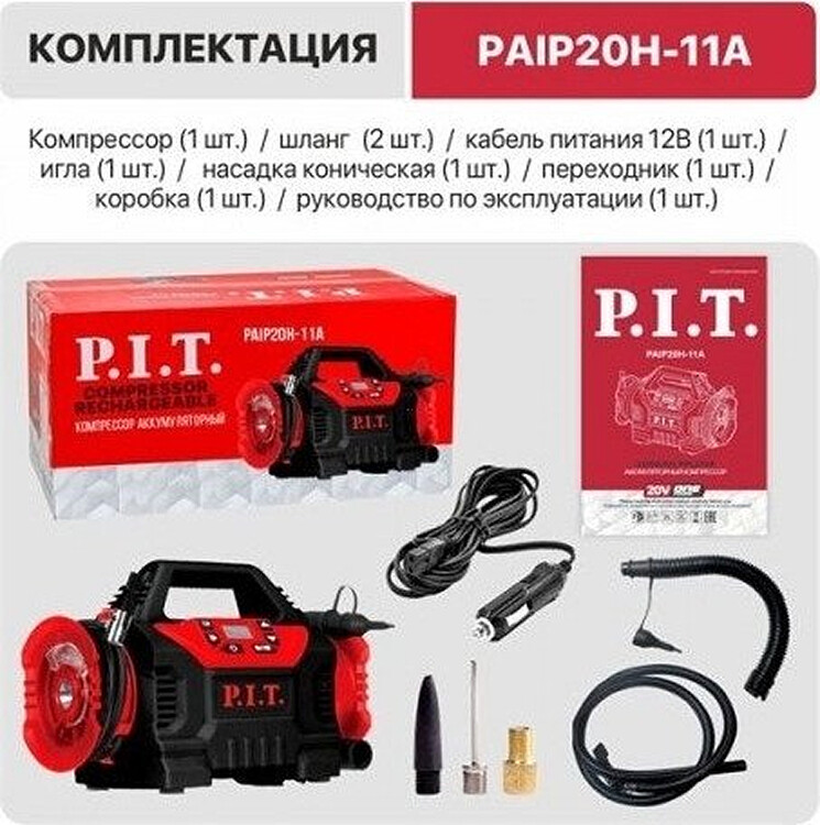 Компрессор P.I.T. PAIP20H-11A