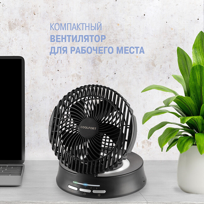 Вентилятор Coolfort CF-2000