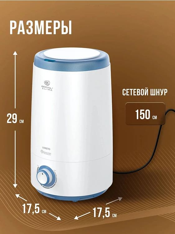 Увлажнитель воздуха Royal Clima RUH-LT300/3.5M-BU