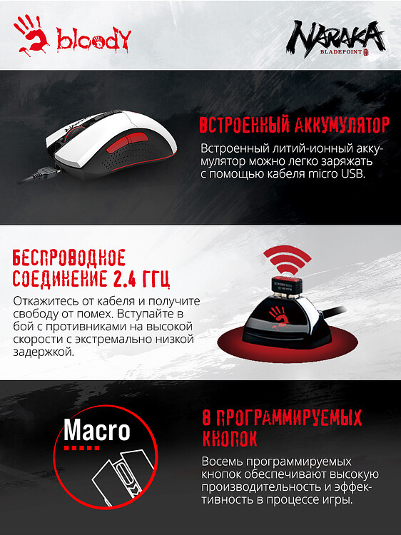 Мышь A4Tech Bloody R90 Plus Naraka белый/рисунок