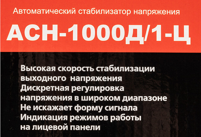 Стабилизатор напряжения Ресанта АСН-1000Д/1-Ц (63/6/38)