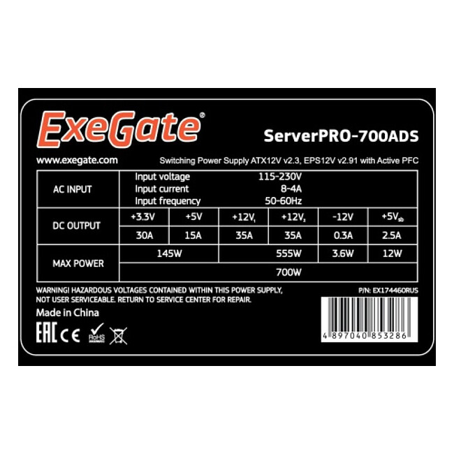 Блок питания ExeGate ServerPRO-700ADS 700W (EX174460RUS)