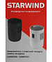 Мойка воздуха Starwind SAW5530 черный