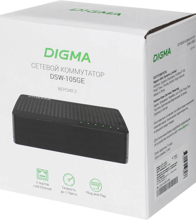 Коммутатор Digma DSW-105GE (DSW-105GEV2)