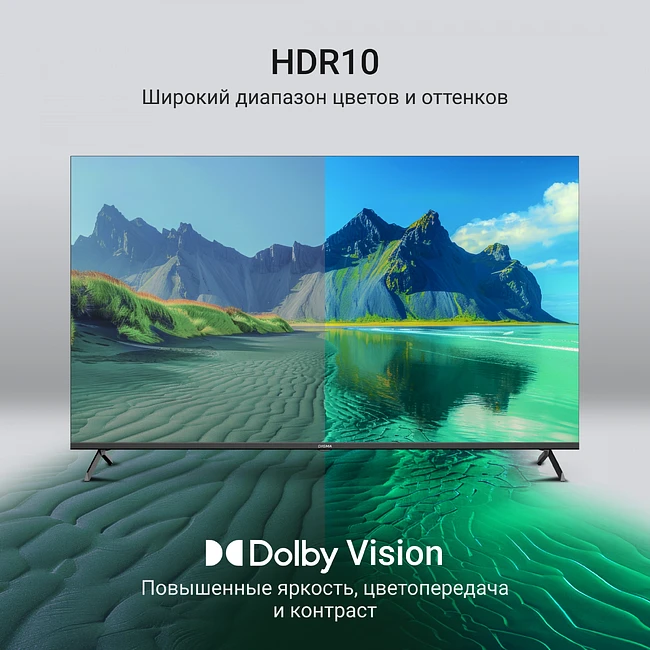 Телевизор Digma DM-LED50UQB31 черный/черный