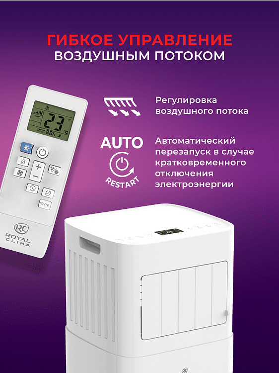 Мобильный кондиционер Royal Clima Magnate RM-MT22CH-E