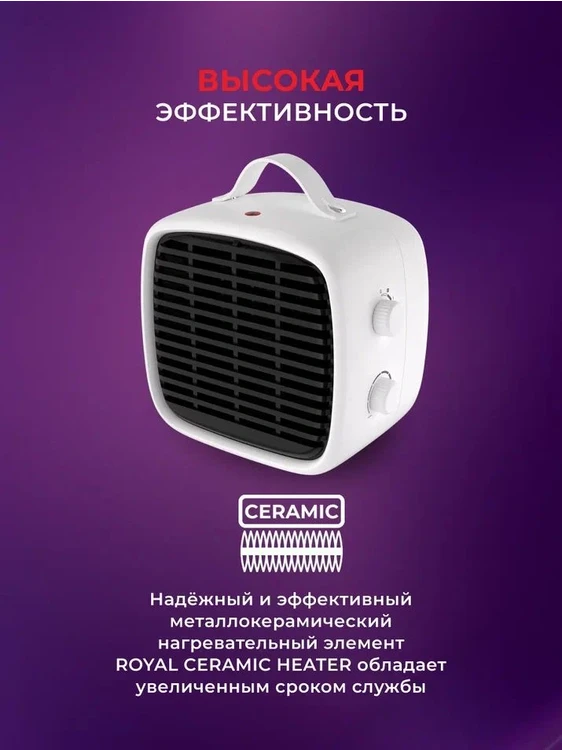 Тепловентилятор Royal Clima Preferito белый/черный (RFH-PF1200DC-WT)