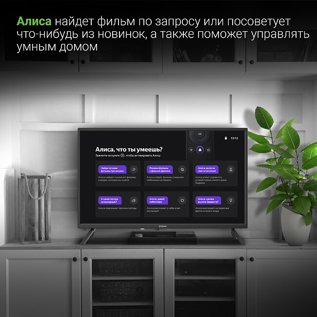 Телевизор Digma DM-LED32SBB31 черный