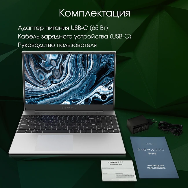 Ноутбук Digma Pro Breve Silver (DN15R7-ADXW01)