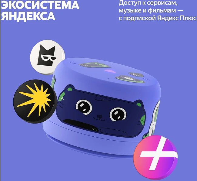 Умная колонка Яндекс Станция Лайт 2 фиолетовый (YNDX-00028VIO)