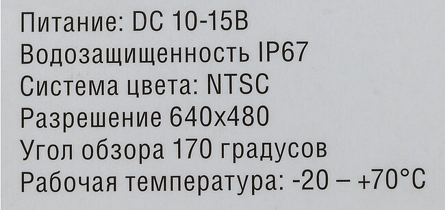 Камера заднего вида Digma DCV-110