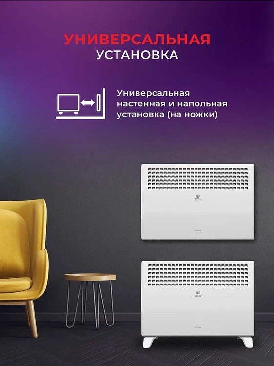 Конвектор Royal Clima ATRI Econo белый (REC-AE1000M)