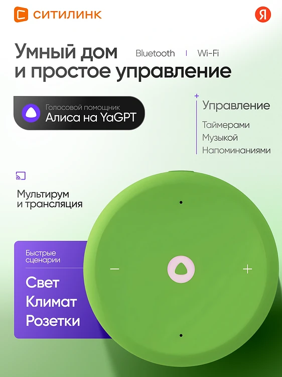 Умная колонка Яндекс Станция Лайт 2 зеленый (YNDX-00026GRN)
