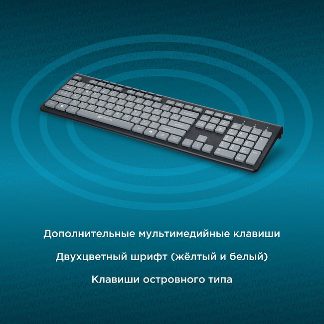 Клавиатура Oklick 480 M черный/серый (1067199)
