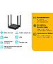 Wi-Fi роутер TP-Link Archer C64