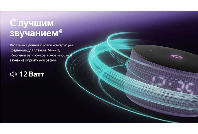 Умная колонка Яндекс Станция Мини 3 серый (YNDX-00027GRY)