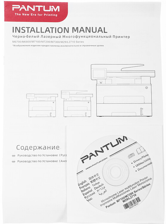 МФУ Pantum M7102DN