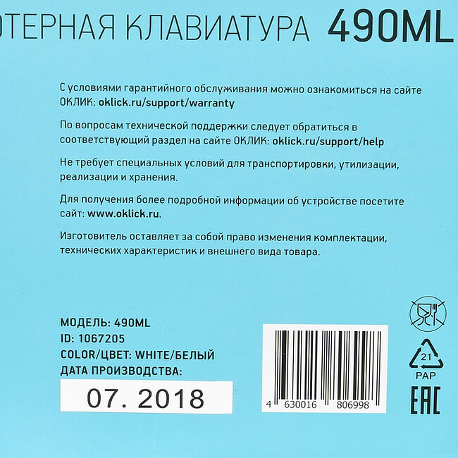 Клавиатура Oklick 490ML белый