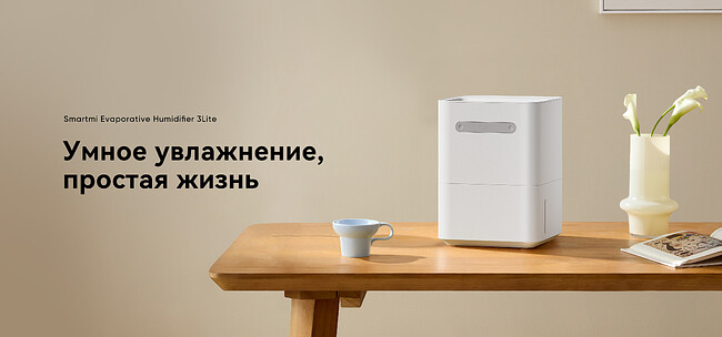 Увлажнитель воздуха SmartMi Evaporative Humidifier 3 Lite (CJXJSQ06ZM)