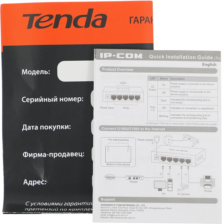 Коммутатор IP-COM F1005