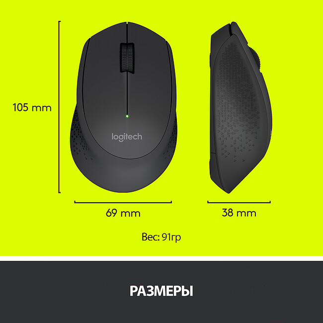 Мышь Logitech Wireless Mouse M280 Black (910-004287)