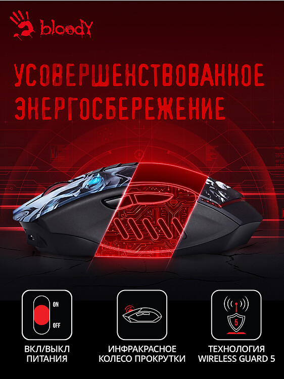 Мышь A4Tech Bloody R80 Plus SKULL