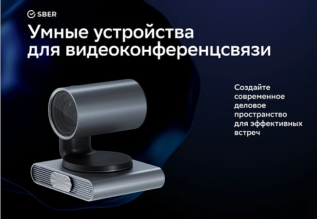 Веб-камера Sber SDCM-12Х001 Веб-камера Sber SDCM-12Х001