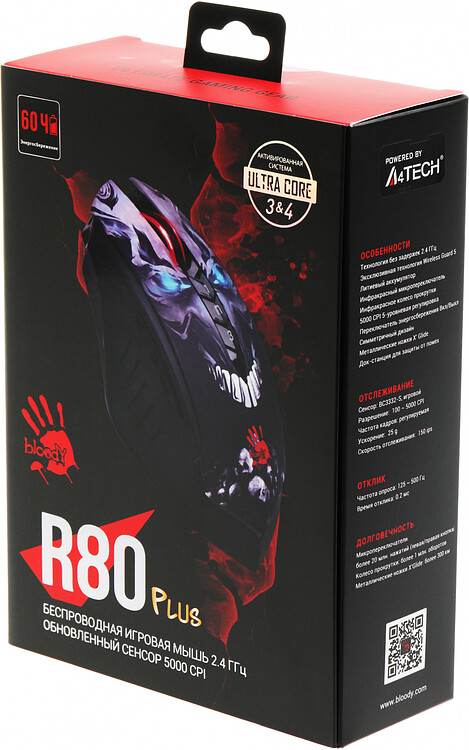 Мышь A4Tech Bloody R80 Plus SKULL