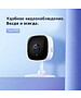 Камера видеонаблюдения TP-Link Tapo C100