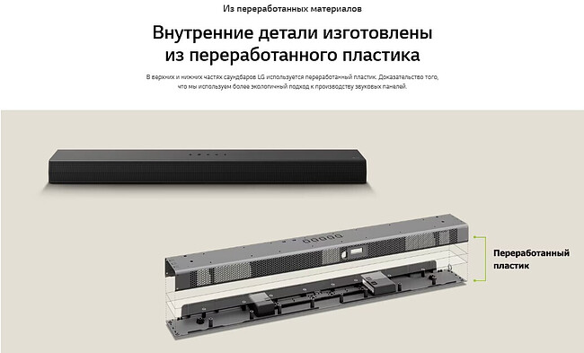 Саундбар LG S90TY черный