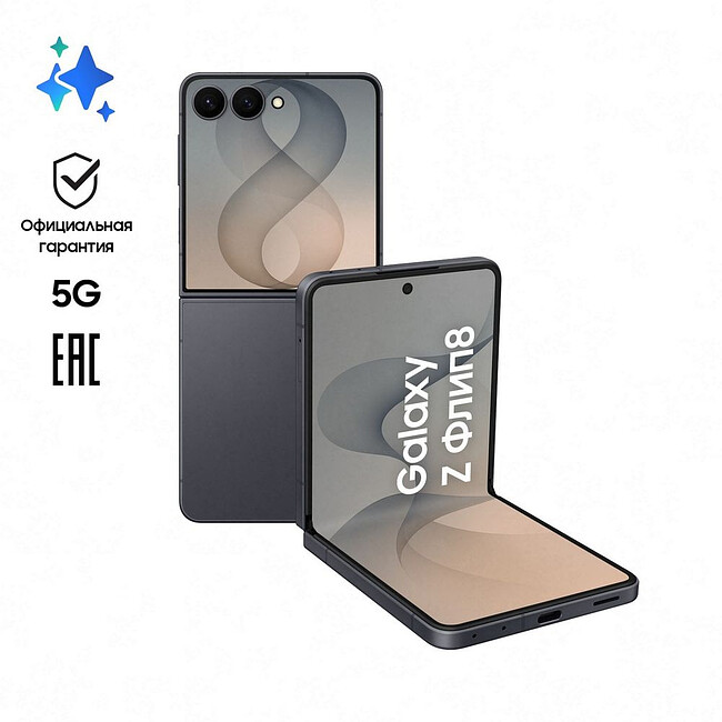Смартфон Samsung Galaxy Z Flip8 5G 12/512GB Graphite (SM-F776BZKHCAU)