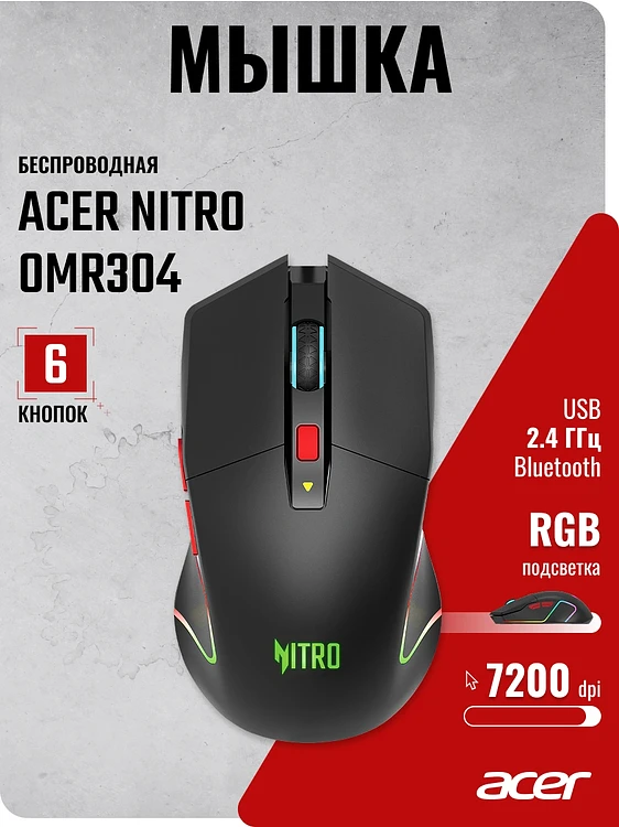 Мышь Acer Nitro OMR304 черный (ZL.MCECC.01Z)