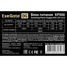 Блок питания ExeGate ATX-XP500 500W 278166 Black (EX219463RUS-S)