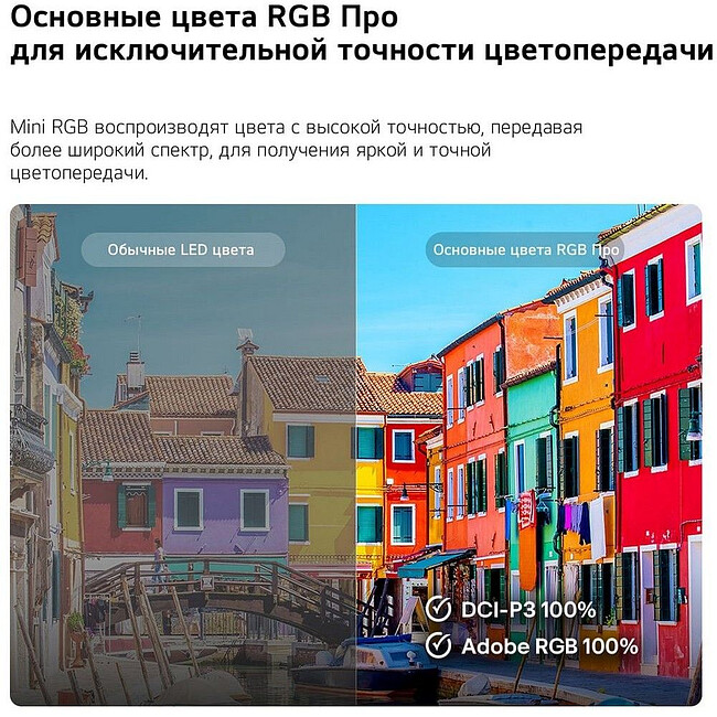 Телевизор LG 65MRGB86B6A