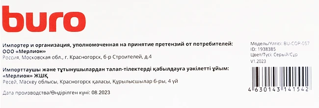 Кабель сетевой Buro UTP cat6 0.57мм 305м серый (BU-COP-057)