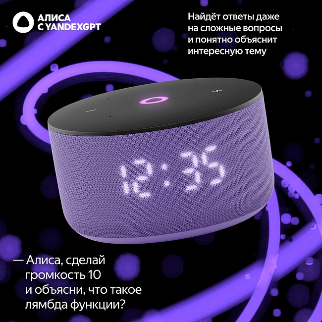 Умная колонка Яндекс Станция Мини 3 лиловый (YNDX-00027LIL)