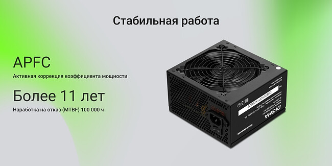 Блок питания Digma ATX 700W White (DPSU-700W-WH)