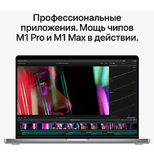 Ноутбук Apple MacBook Pro 16" M1 Pro Space Gray (MK193RU/A)