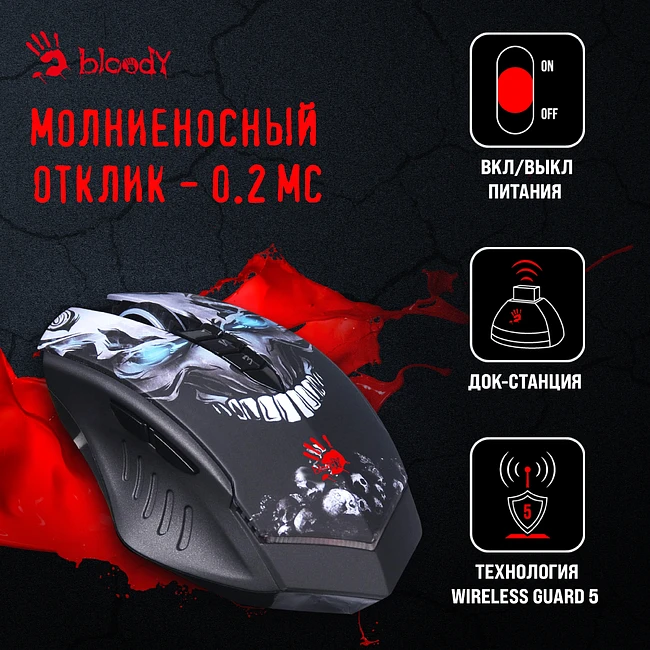 Мышь A4Tech Bloody R80 Plus SKULL